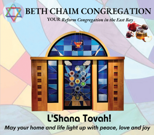 Please contact the Beth Chaim office admin@bethchaim.com for information or guest registration for HHD services.